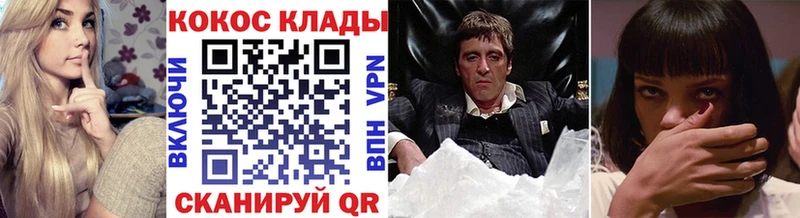 хочу   Мантурово  кракен зеркало  КОКАИН Колумбийский 