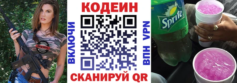 Кодеин Purple Drank  магазин  наркотиков  Мантурово 