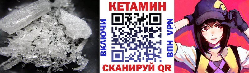 Кетамин ketamine  где купить   Мантурово 