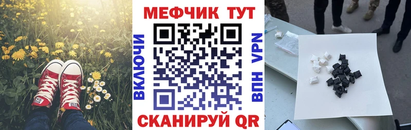 как найти   Мантурово  МЯУ-МЯУ mephedrone 