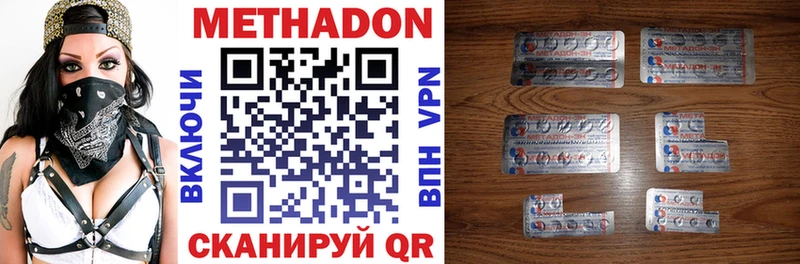Метадон methadone Мантурово