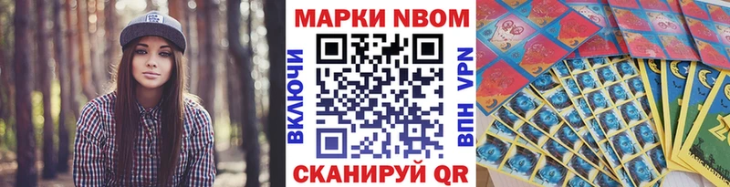 Марки NBOMe 1,8мг  где продают наркотики  Мантурово 